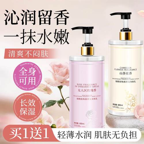 小红书湿推荐烟酰胺身乳保湿滋JGH润秋冬乾燥润体肤乳保持久留香