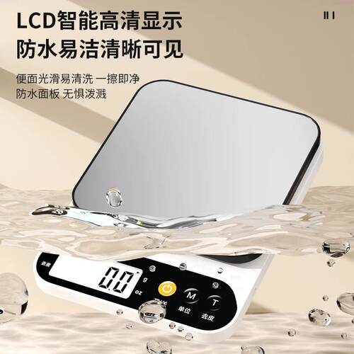 德国小型度电子秤料理秤烘焙高SDQ精准度秤用商用高精食物小秤家