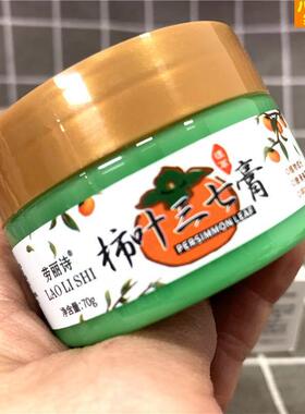 劳丽诗植萃柿子叶三七膏70g 嫩滑美肌呵护肌肤面霜