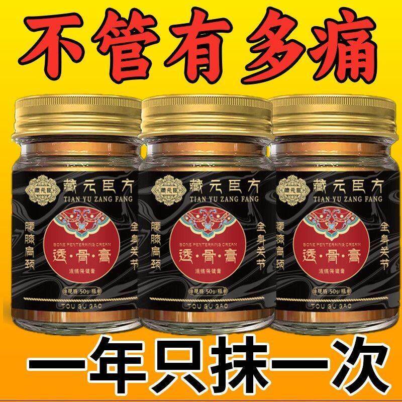 跌打损伤摔伤软组织修复骨伤骨裂痛伤筋动骨筋韧带拉伤扭伤止疼膏