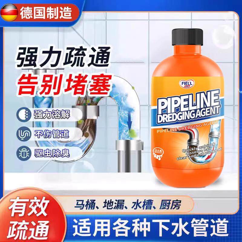 管道疏通剂强力溶解通厨房下水道堵塞地漏头发厕所马桶疏通剂