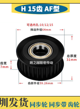EUD/BATFW钢料H15齿槽宽27同步带轮光轮涨紧惰轮100轴承孔8-30mm
