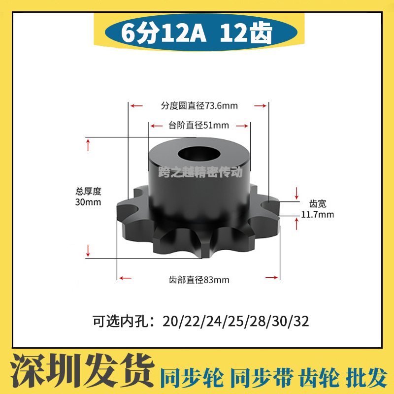 6分12A 12齿链轮S45C钢淬火单双排工业链轮非标定制成品孔20-32mm