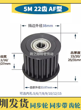 BHTFW/EVD钢5M22齿宽11/16/21/27涨紧惰轮S45C内孔5/6/8/10/1215