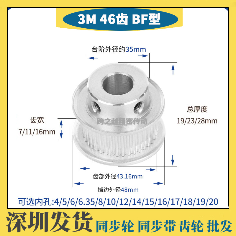3M46齿T 槽宽11/16 BF型100 凸台精加工同步皮带轮150 内孔5-17mm