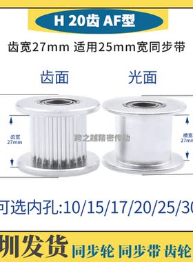 EVD/AATFW现货H20齿槽宽27同步带轮光轮涨紧惰轮100轴承孔10-30mm