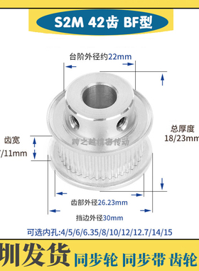 精加工同步轮060 S2M42齿 槽宽7/11 凸台 BF型 带轮 内孔5-15mm