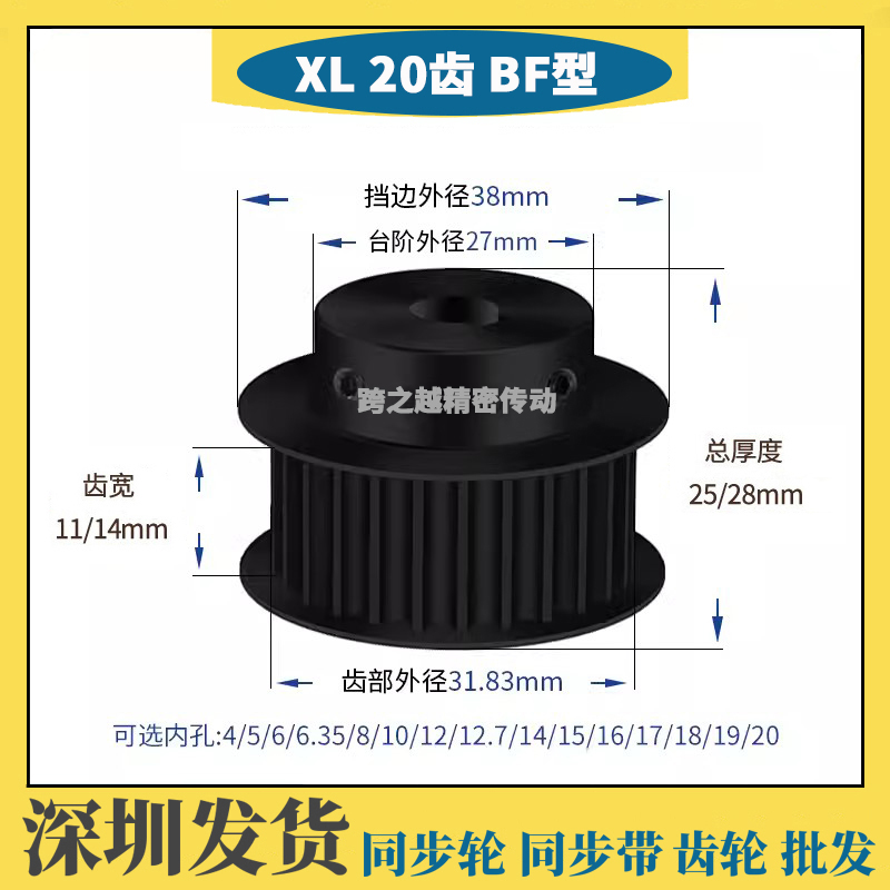 EAF-XL20齿/T槽宽11/14带凸台阶037BF型发黑45#碳钢050内孔4-20mm