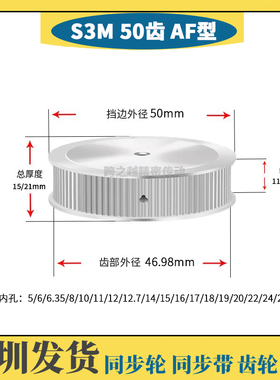 HTPS不锈钢S3M50齿槽宽11/17 SUS304两面平AF型同步轮 内孔5-28mm