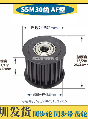 BHTFW/EVD钢S5M30齿宽11/16/21/27涨紧惰轮S45C内孔5/6/8/10/1215