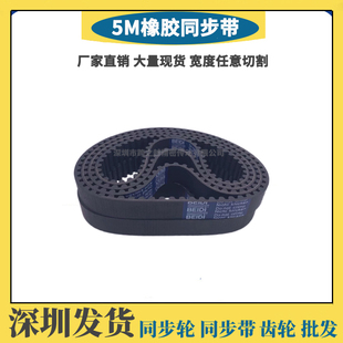 5M770 5M790 5M775 5M785 5M780 变速铝盘贝递HTD5M同步带765