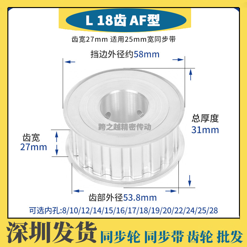 同步轮 L18齿/T 槽宽27 两面平 同步皮带轮100AF型150内孔8-28mm