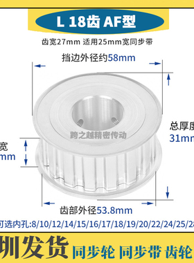 同步轮 L18齿/T 槽宽27 两面平 同步皮带轮100AF型150内孔8-28mm