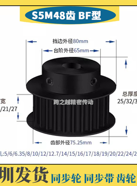 EBJ/HTPT S5M48齿宽11/16/21/27带台阶BF型碳钢发黑45# 内孔8-30