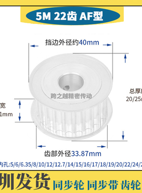 5M22齿/T 槽宽16/21 AF型150两面平200 铝同步皮带轮 内孔5-20mm