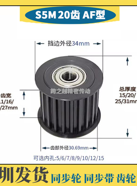 BHTFW/EVD钢S5M20齿宽11/16/21/27涨紧惰轮S45C内孔5/6/8/10/1215