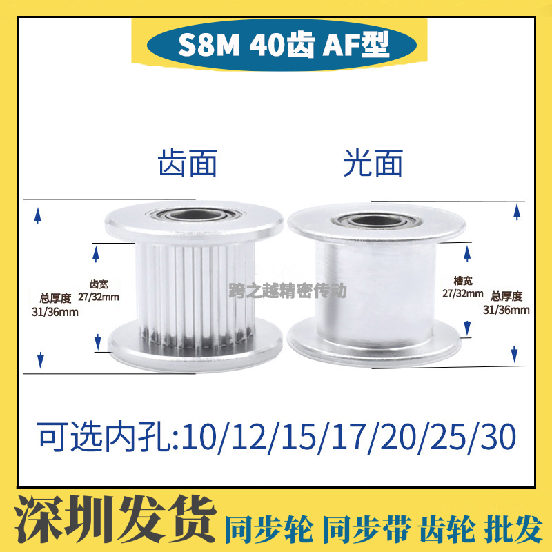 EVDS8M40齿槽宽27/32光面250惰轮300涨紧同步带轮轴承内孔20-30mm