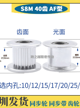 EVDS8M40齿槽宽27/32光面250惰轮300涨紧同步带轮轴承内孔20-30mm