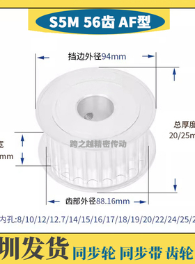 江门现货S5M56齿/T槽宽16/21AF型150两面平200同步皮带轮内孔8-30