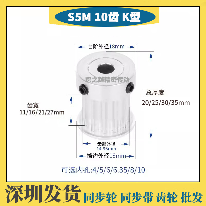 S5M10齿/T槽宽11/16/21/27K型100带凸台阶150同步轮200内孔4-8mm