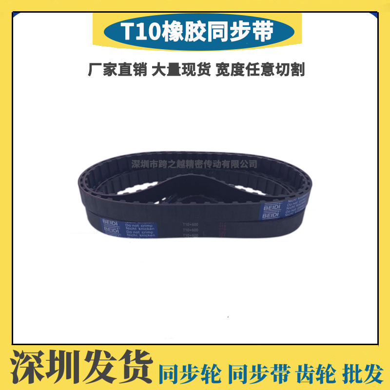 T10-890/900/910/920/930/940/950/960/970/980/1000/1010/1020