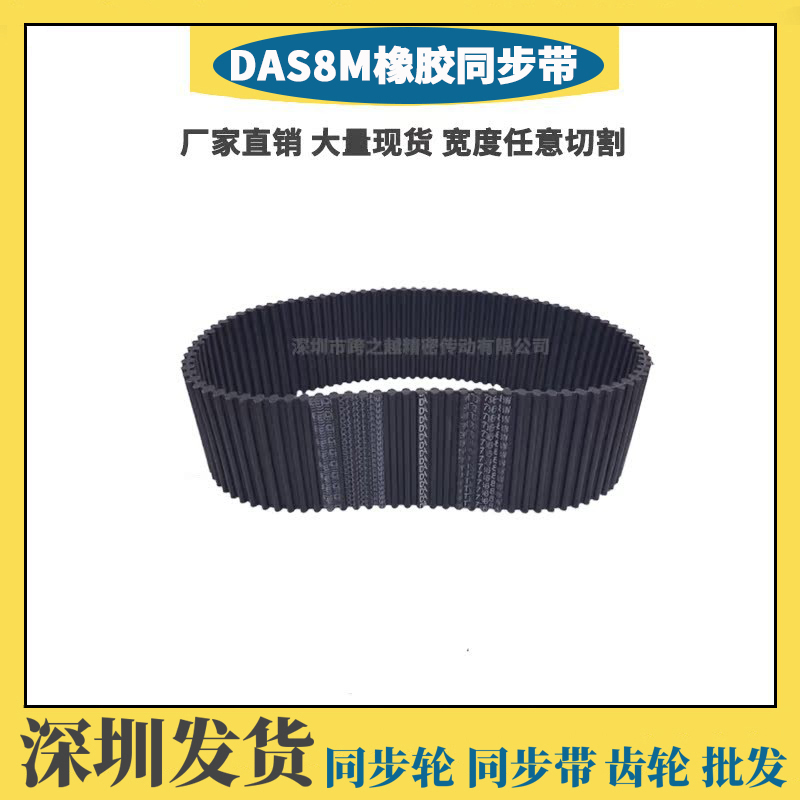 DAS8M双面齿2000/2048/2160/2200/2240/2304/2400/2504/2600/2704