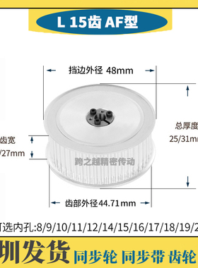 ECB/HPLA现货L15齿免键AF型齿宽21/27胀紧套同步轮涨套内孔8-15mm