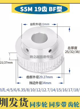 S5M19齿T槽宽11/16/21/27BF型150带凸台阶200同步带轮内孔5-16mm