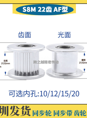 EVDS8M22齿槽宽27/32光面250惰轮300涨紧同步带轮轴承内孔8-30mm
