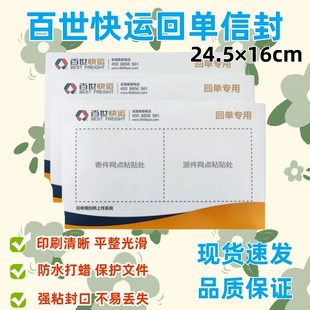 韵达快运回单信封韵达物流回单袋24.5*16带红丝快递袋防水袋包邮