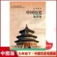 43页 初1初一下册历史地图册配人教版 2025新版 7七年级下历史图册 社 中国历史地图册七年级下册7年级下中图版 中国地图出版 教材
