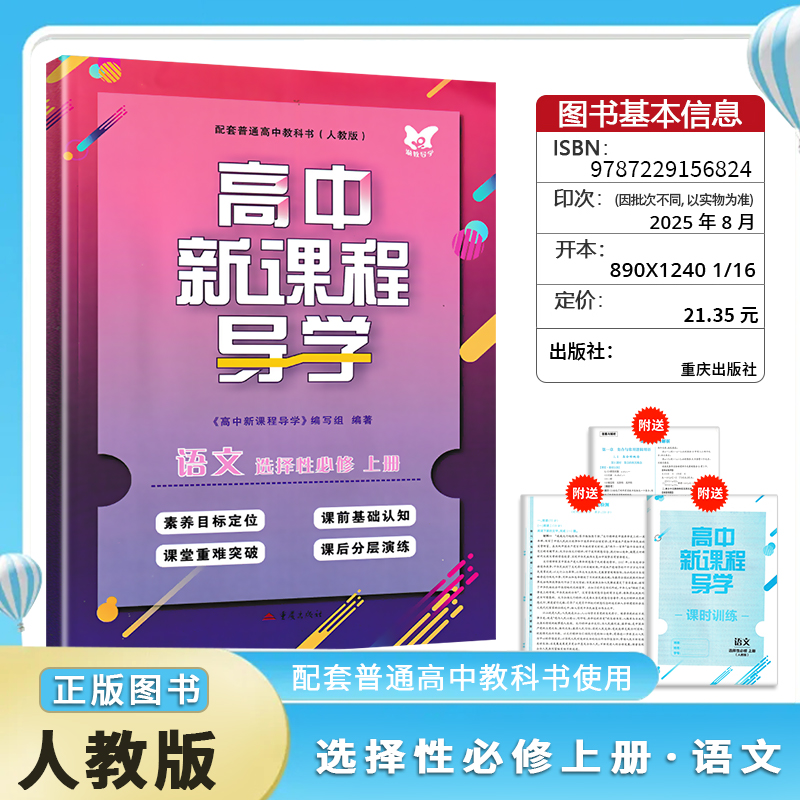 通成学典初中语数英人教版