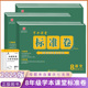 标准卷 沪科版 8年级上册 语文数学英语物理生物政治道德历史地理 学本课堂 仁爱 八年级上册 人教