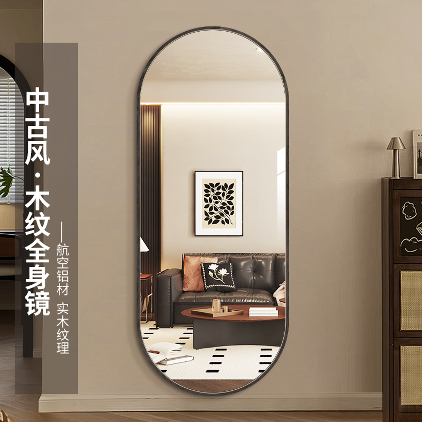 【送货上门】中古木纹全身穿衣镜图片