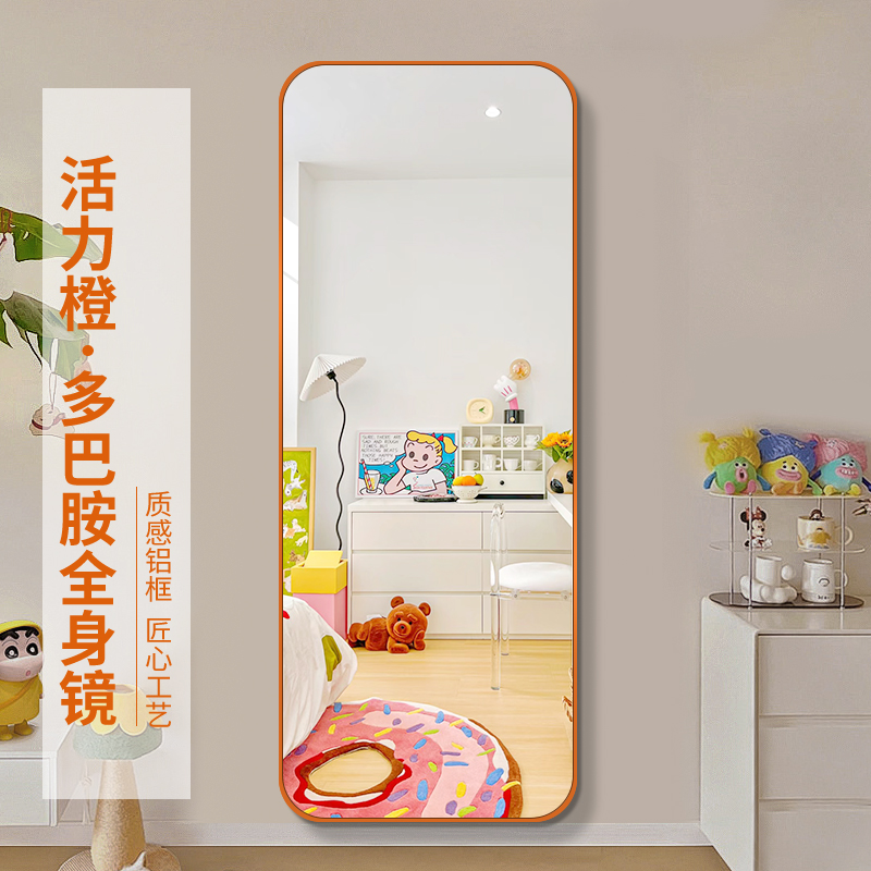 【顺丰包邮】多巴胺色全身穿衣镜