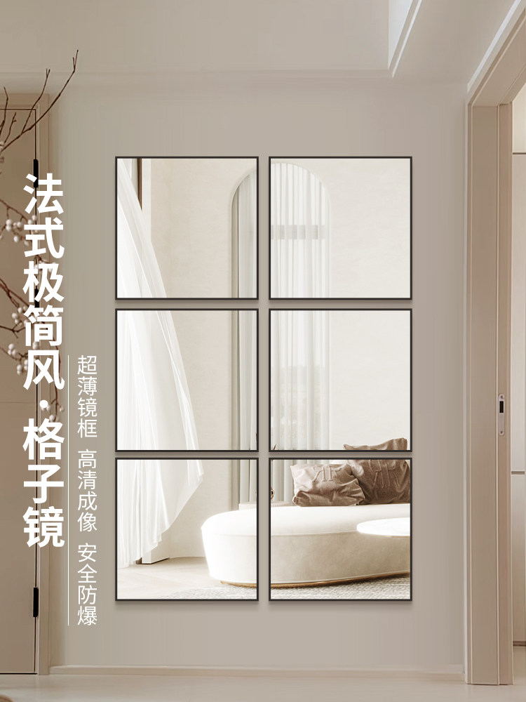 法式网红极简格子镜壁挂拼接背景墙沙发镜子全身镜创意拼接餐桌镜