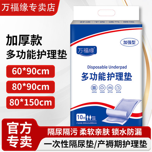 加厚成人护理垫老人专用尿不湿床纸尿垫姨妈垫中单加大号60*90cm