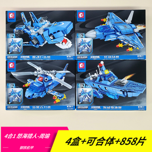 巨齿鲨军舰飞机军事积木益智拼装拼图模型6男孩8儿童玩具12岁礼物