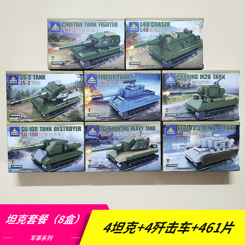 重型坦克益智拼装积木