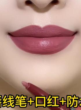 【李佳琪推荐】双头唇线笔口红官方正品旗舰店丰唇持久防水不掉色