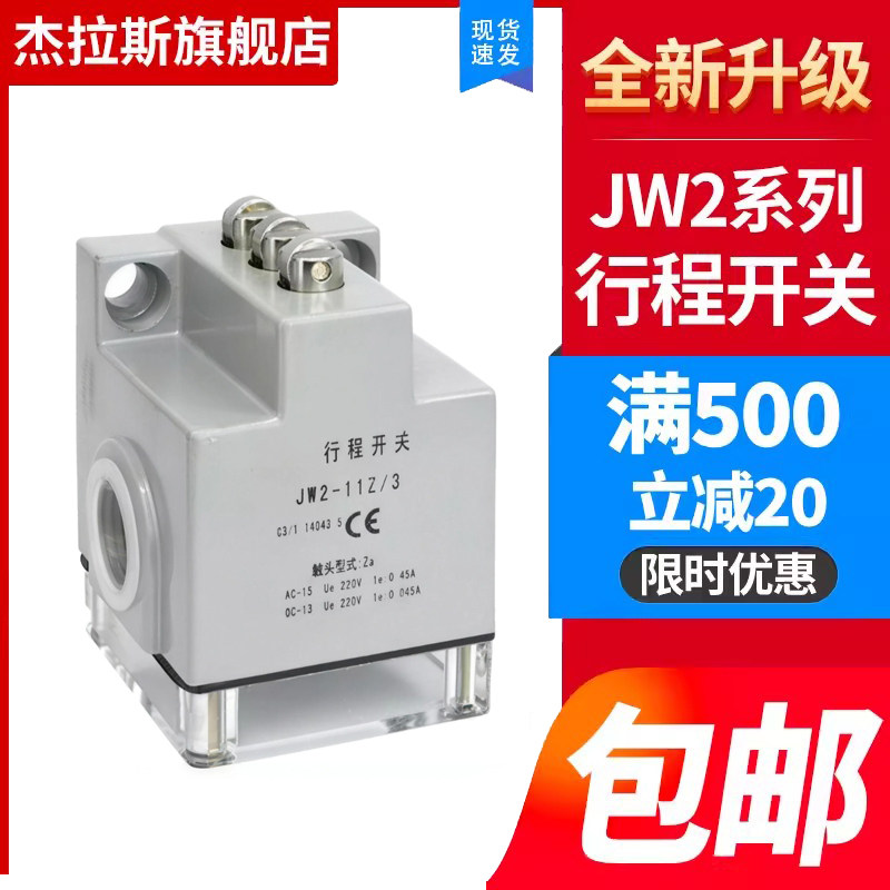 JW2-11AZ/3 JW2-11Z/3 JW2-11Z/3F滚轮按压机床组合行程限位开关 - 实物图