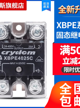 替代快达固态继电器XBPE4050C 4025C XBPW4050C90S 25S XBPE6060C