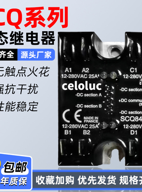 四极固态继电器TD2420Q SD24R50 SCQ842060 SQ24D25替代赛德快达
