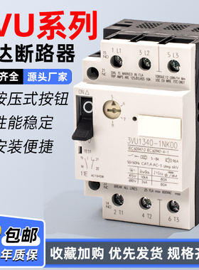 断路器三相电机马达保护器3VU1340-1MP适用西门子1640LS MN MJ ML