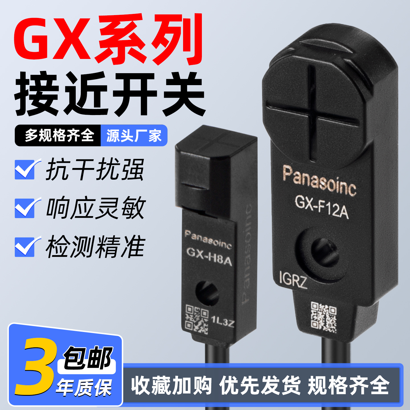 潮流精品，品质保证