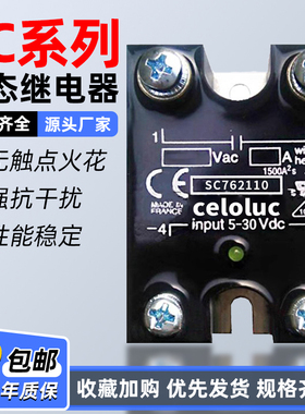 固态继电器SC965160 965100 967100 948100 965170 762110 944110