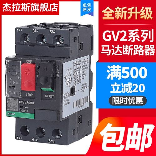 断路器GV2-ME全系列型号齐全