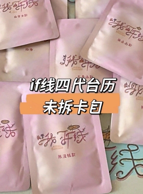 TF家族四代关于我的if线台历小卡陈奕恒杨博文张函瑞拍立得未拆绑