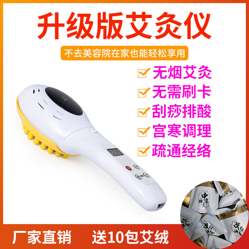 掌灸仪随身灸家用便携式无烟艾灸刷美容院妇科宫寒熏蒸仪中华神灸