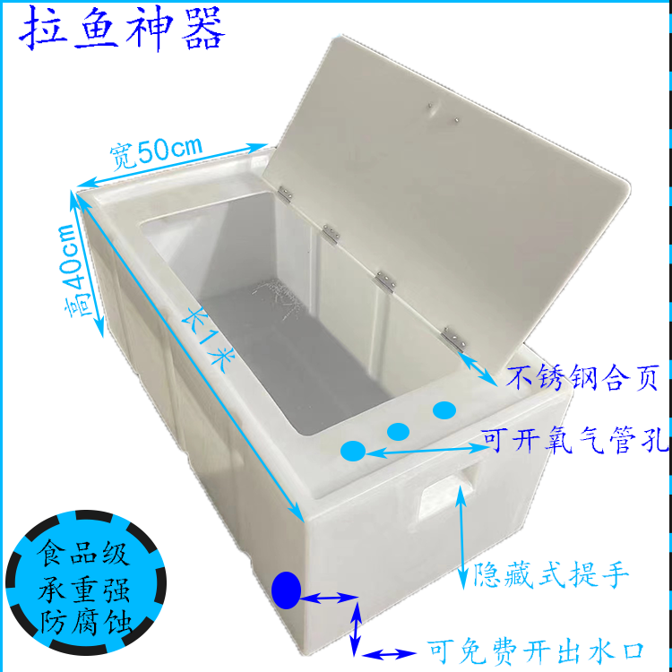 拉鱼卧式翻盖后备箱神器车载装鱼水箱野钓黑坑活鱼运输方形耐酸碱